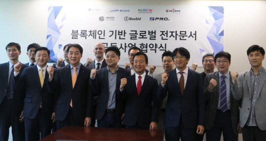 블록체인 기술 기반의 전자문서, 보안, 통신 기업들이 글로벌 진출을 위한 전자문서 공동사업 컨소시엄을 구성하고 공동사업을 위한 협약을 체결했다고 4일 밝혔다. 각사 대표들이 기념촬영을 하고 있다.  엑스블록시스템즈 제공